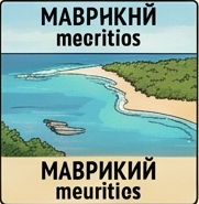 Страна