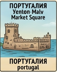 Направление