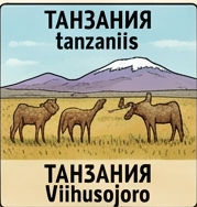 Направление