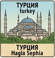 Направление