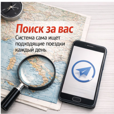 Поиск за вас